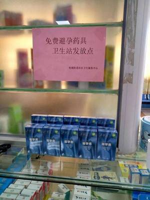 桂城村卫生站免费提供避孕药具，助力健康生活