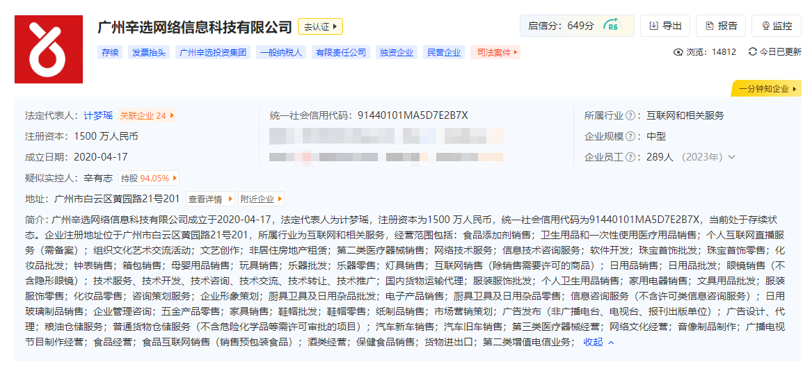 辛选旗下又一主播粉丝破亿 辛巴资本版图扩张与个人卫生用品销售版图解析